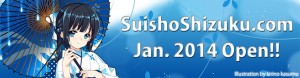SuishoShizuku.com